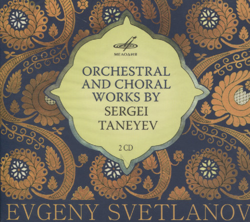 ORCHESTRAL & CHORAL WORKS (SVETLANOV)