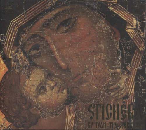 STICHERA BY IVAN THE TERRIBLE
