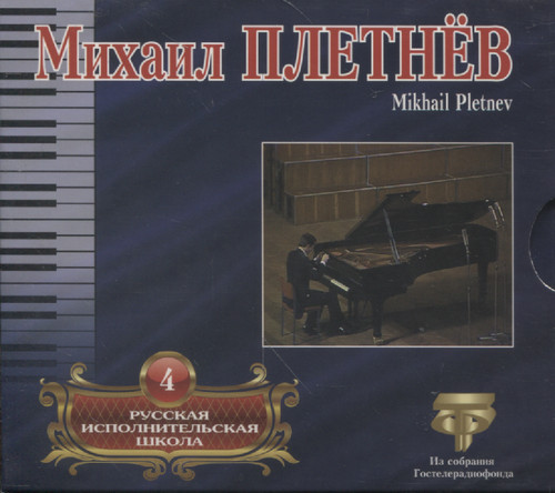 RACHMANINOV / TCHAIKOVSKY - PIANO CONCERTO No. 1