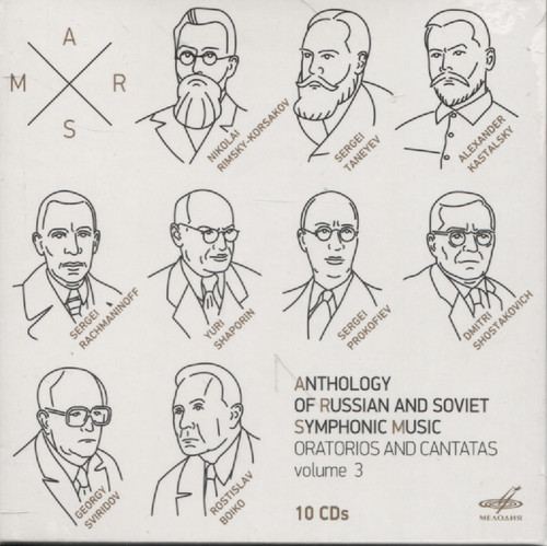 ANTHOLOGY OF RUSSIAN AND SOVIET SYMPHONIC MUSIC: ORATORIOS AND CANTATAS (SVETLANOV)