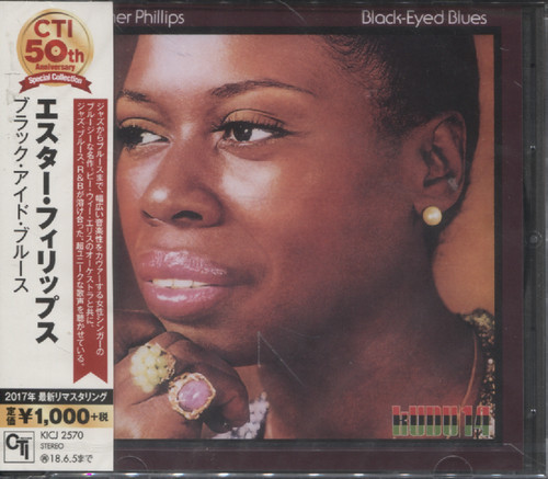 The blues eye. Естен Филлипс все диски. 1972 Alone again, naturally (Esther Phillips album). Esther Phillips - Alone again, naturally. Esther Phillips обложки на унитазе.