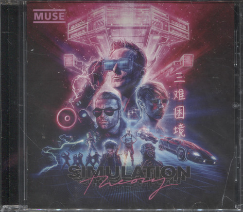 SIMULATION THEORY