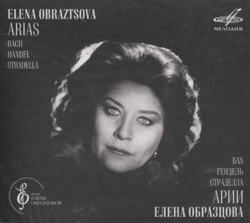 ARIAS: BACH/ HANDEL/ STRADELLA