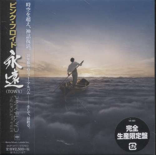 ENDLESS RIVER (JAP)