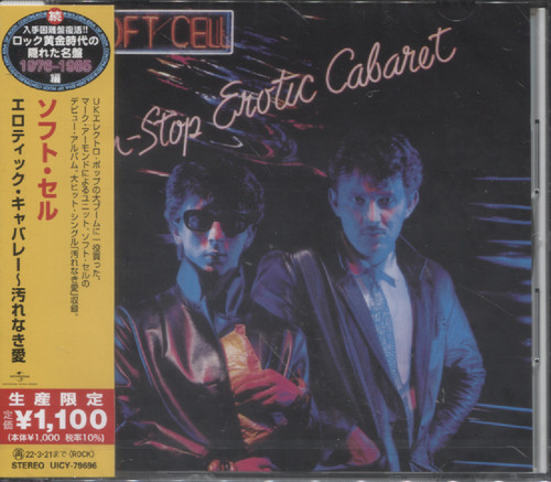 NON STOP EROTIC CABARET (JAP)