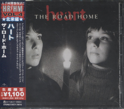 ROAD HOME (JAP)