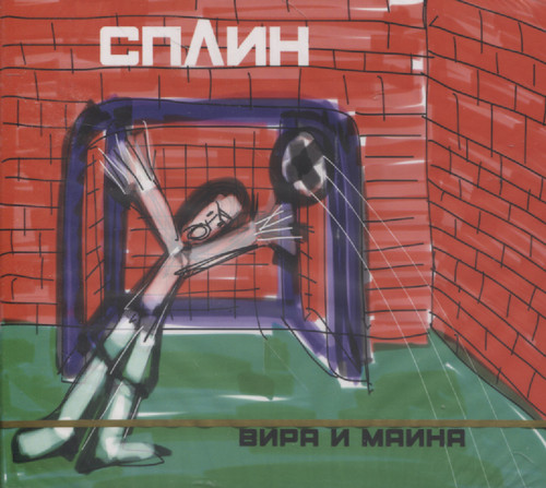 ВИРА И МАЙНА