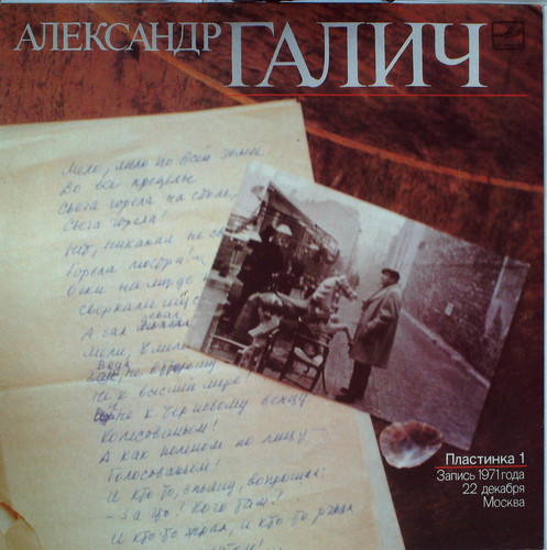 ЗАПИСИ 1971 ГОДА МОСКВА