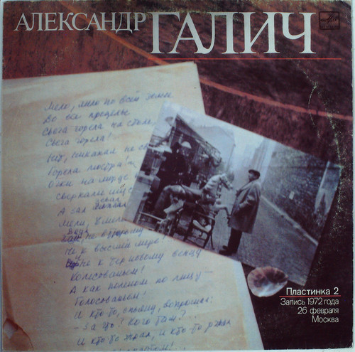 ЗАПИСИ 1972 ГОДА МОСКВА