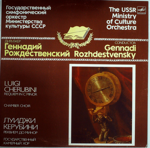 REQUIEM (ROZHDESTVENSKY)