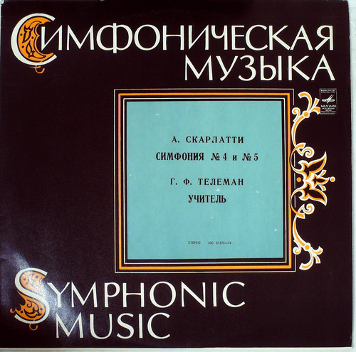 SYMPHONIC MUSIC