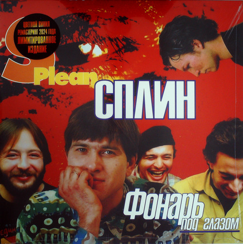 ФОНАРЬ ПОД ГЛАЗОМ