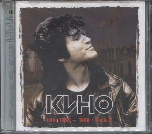 LIVE 1988 - 1990, ЧАСТЬ 2
