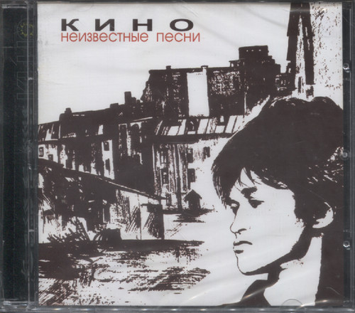 НЕИЗВЕСТНЫЕ ПЕСНИ