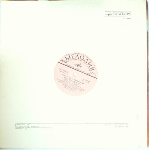 ПАМЯТЬ ДЮКА ЭЛЛИНГТОНА