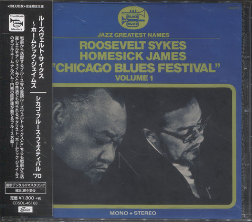 CHICAGO BLUES FESTIVAL '70 (JAP)