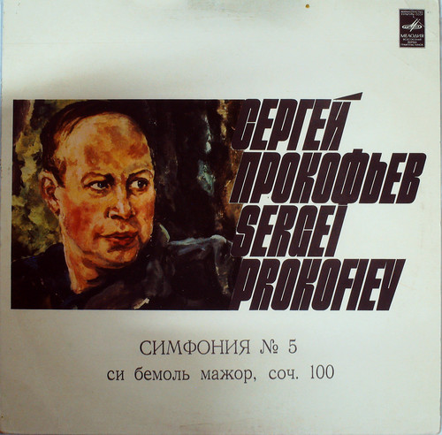 SYMPHONY No. 5 (ROJDESTVENSKY)