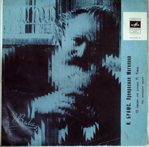 BRAHMS:PIERRE DE PROVANCE UND DIE WUNDERSCHONE MAGUELONNE (RICHTER)