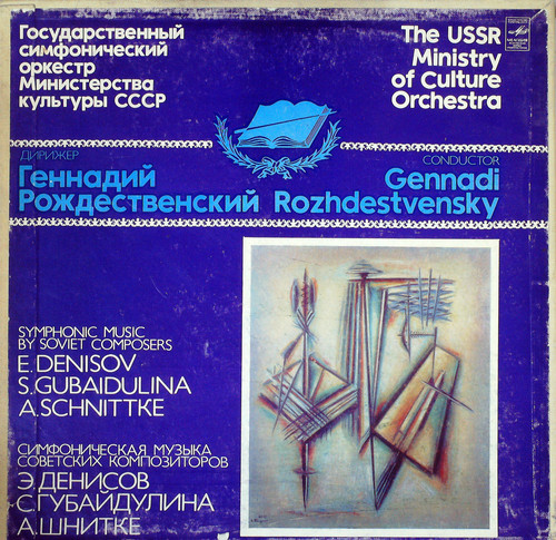 SYMPHONIC MUSIC BY SOVIET COMPOSERS (ROZHDESTVENSKY)
