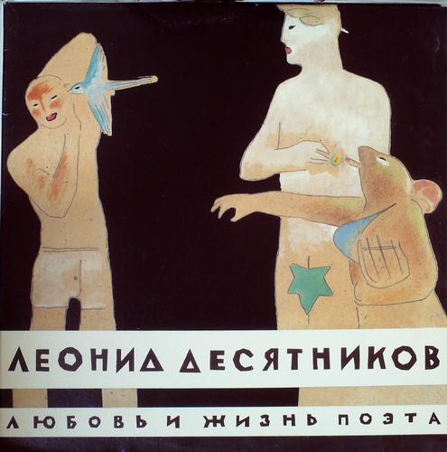 ЛЮБОВЬ И ЖИЗНЬ ПОЭТА