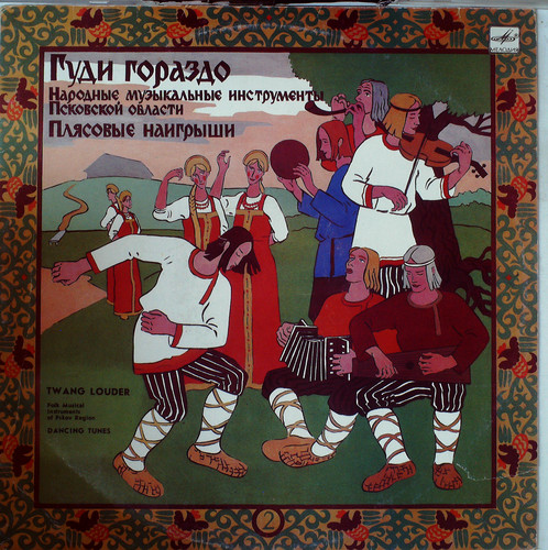 ГУДИ ГОРАЗДО - ПЛЯСОВЫЕ НАИГРЫШИ 2