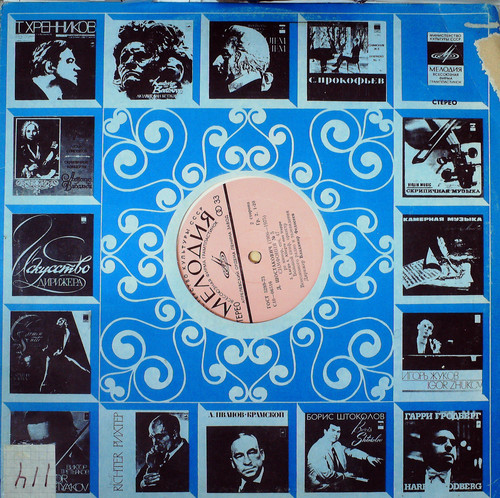 SYMPHONY No.5 (FEDOSEEV)