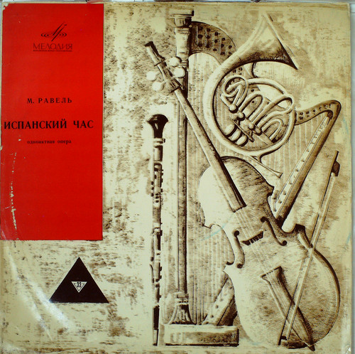 L'HEURE ESPAGNOLE (ROZHDEVSTVINSKY)