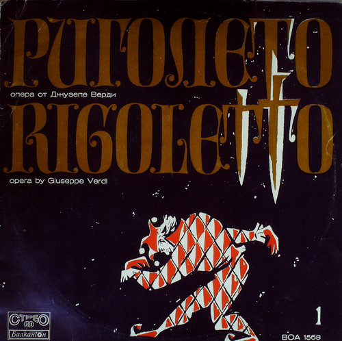 RIGOLETTO (MOGLIOTTI/ QUESTA/ CETRA)
