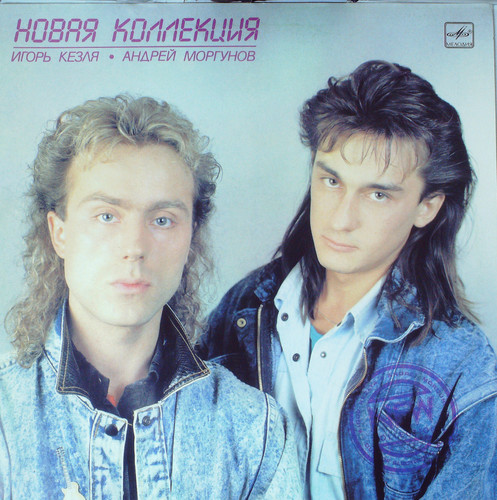 НОВАЯ КОЛЛЕКЦИЯ 1