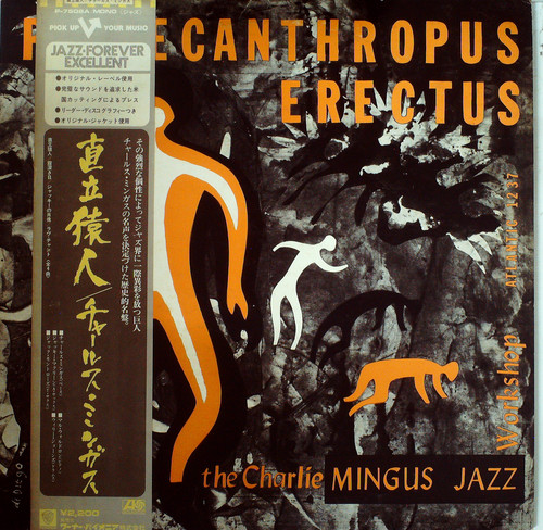 PITHECANTHROPUS ERECTUS