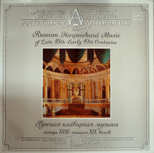 RUSSIAN HARPSICHORD MUSIC OF LATE 18TH-EARLY 19TH CENTURIES