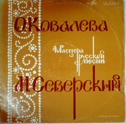 РУССКИЕ НАРОДНЫЕ ПЕСНИ