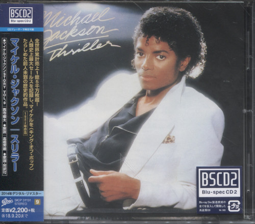 THRILLER (JAP)