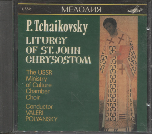 LITURGY OF ST. JOHN CHRYSOSTOM (POLYANSKY)
