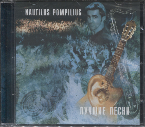 ЛУЧШИЕ ПЕСНИ. АКУСТИКА