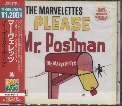 PLEASE MR. POSTMAN (JAP)