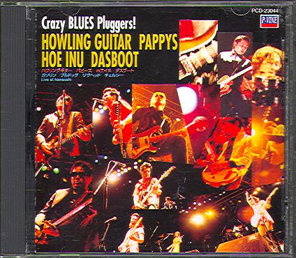 HOWLING GUITAR HOE INU PAPPYS DASBOOT 1 (JAP)