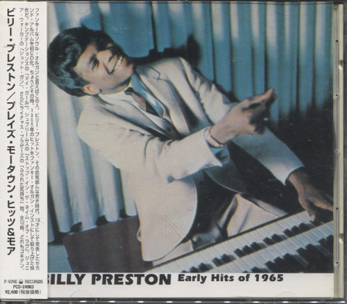 EARLY HITS OF 1965 (JAP)