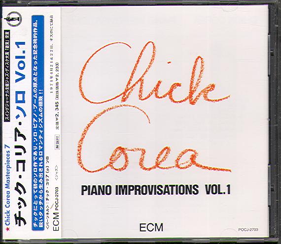 PIANO IMPROVISATIONS VOL 1 (JAP)