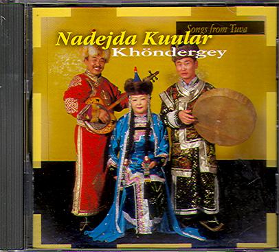 KHONDERGEY